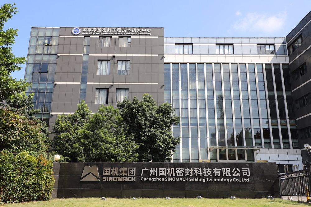 国机密封喜获广州开发区“先进制造业企业”认定